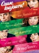 Affiche du film Cause toujours !