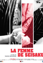 Affiche miniature du film La femme de Seisaku