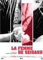 La femme de Seisaku