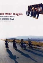 Affiche miniature du film Le monde commence chaque jour