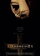 Affiche du film L'exorciste : au commencement