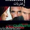 Affiche du film Aliénations - Aliénations 