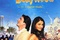 Affiche du film Coup de foudre à Bollywood