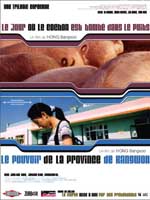 Affiche du film Le Jour où le cochon est tombé dans le puits
