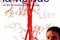 Affiche du film La Vie nue
