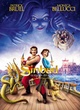 Affiche du film Sinbad - la légence des sept mers