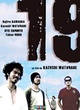 Affiche du film 19
