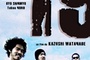 Affiche du film 19