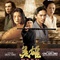 Affiche du film Hero - Hero 