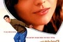 Affiche du film Anything Else, la vie et tout le reste