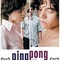Affiche du film Pingpong - Pingpong 