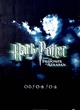 harr potter et le prisonnier d azkaban 86 - Harry Potter et le prisonnier d'Azkaban