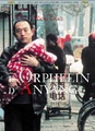 L'orphelin d'Anyang