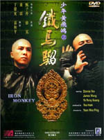 Affiche du film Iron Monkey