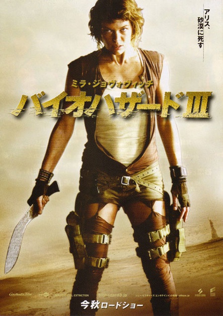 affiche asiatique