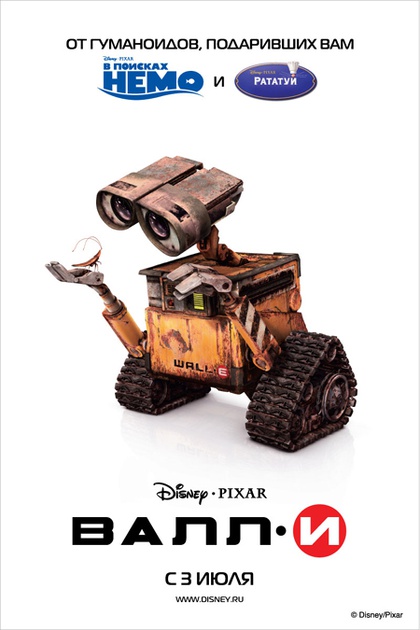 wall e affiche teaser russie 3 - Wall-E