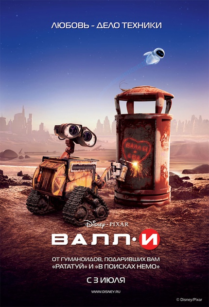 wall e affiche teaser russie 5 - Wall-E