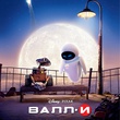 wall e affiche teaser russie 6 - Wall-E