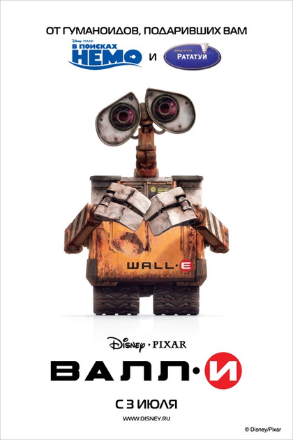 wall e affiche teaser russie - Wall-E