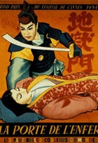 Affiche miniature du film La Porte de l'enfer 