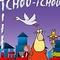 Affiche du film Tchou-Tchou - Tchou-Tchou 