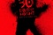 30 days of night 3 - 30 jours de nuit