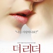 Affiche coréenne The reader