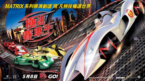speed racer affiche chinoise - Speed Racer