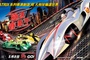 speed racer affiche chinoise - Speed Racer