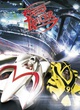 speed racer affiche teaser 3 - Speed Racer