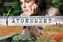atonement 2 - Reviens-moi