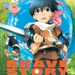 brave story affiche - Brave Story