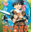brave story - Brave Story