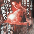 dragon ball 2 - Dragonball Evolution