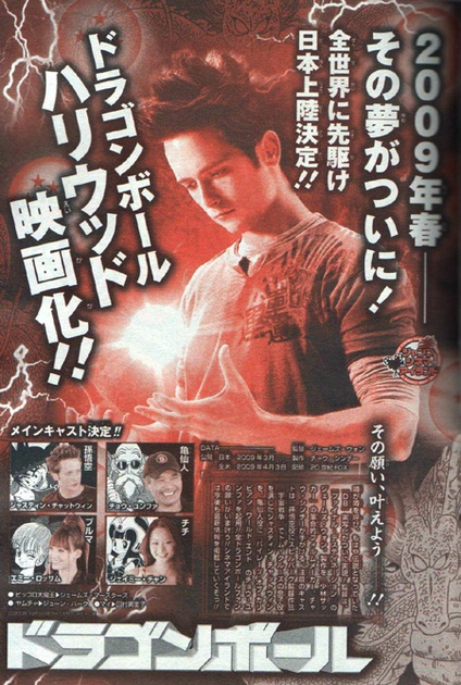 dragon ball 2 - Dragonball Evolution