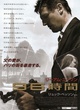affiche-japonaise-jpg
