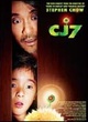 Affiche du film CJ7
