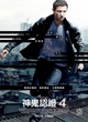 the-bourne-legacy-affiche-asia-jpg