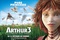 affiche promotionnelle france 2