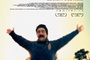 Affiche du film Les toilettes du pape