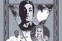 Affiche du film Under the Cherry Moon