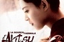Affiche du film La source thermale d'Akitsu