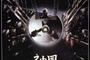 Affiche du film Kamikaze