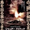 affiche asiatique - Shutter Island 