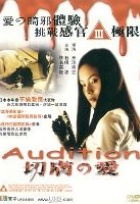 Affiche miniature du film Audition