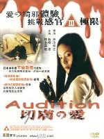 Affiche du film Audition