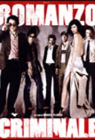 Affiche miniature du film Romanzo Criminale