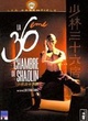 Affiche du film La 36ème chambre de Shaolin