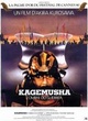 Affiche du film Kagemusha