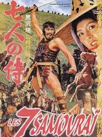 Affiche du film Les septs samouraïs